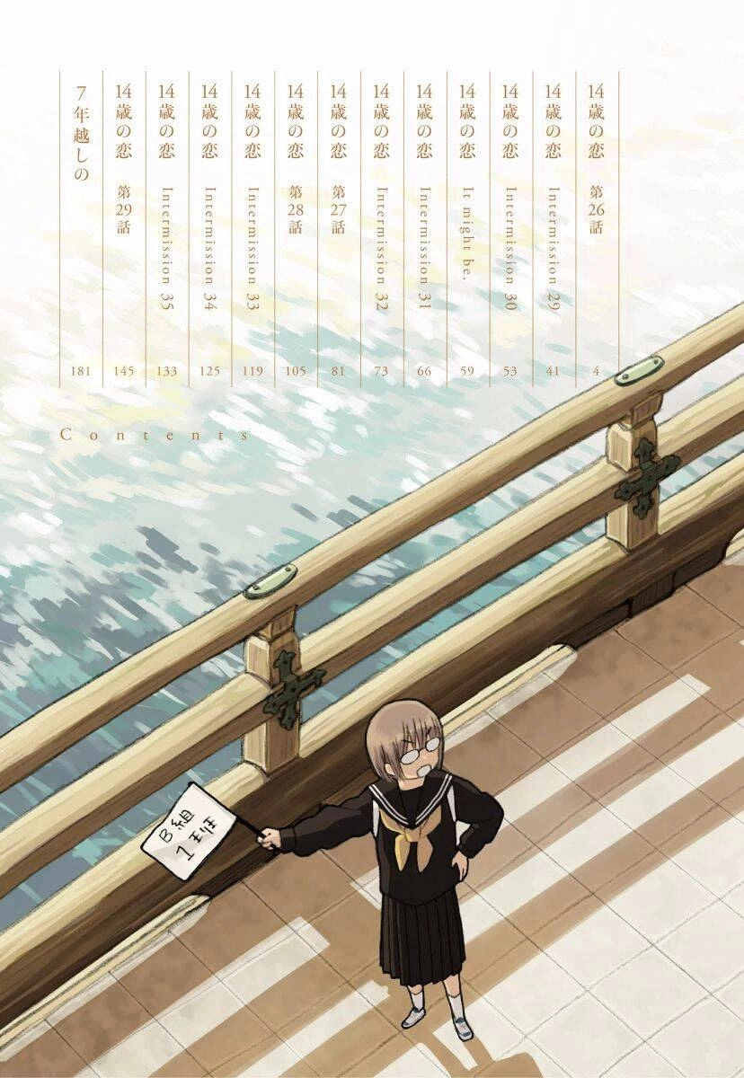 14-Sai No Koi Chapter 27 - 5