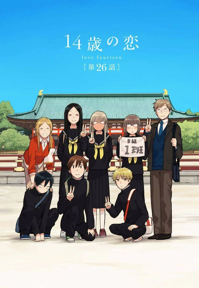 14-Sai No Koi Chapter 27 - 6