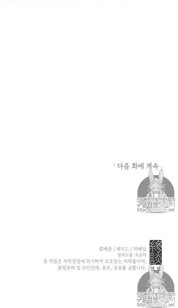 Cuộc Hôn Nhân Giả Dối Chapter 8 - 69