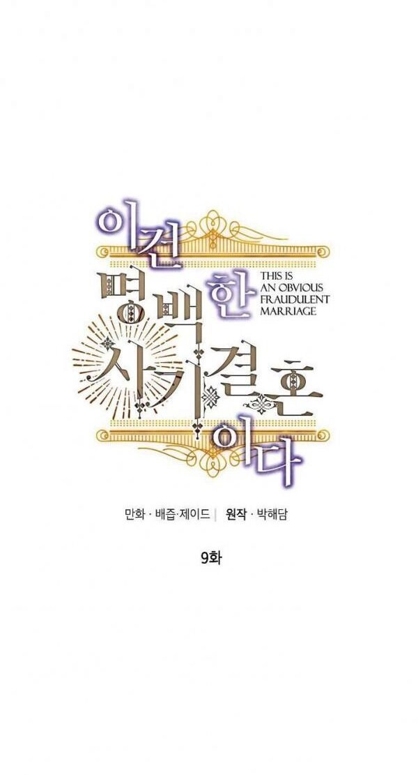 Cuộc Hôn Nhân Giả Dối Chapter 9 - 2