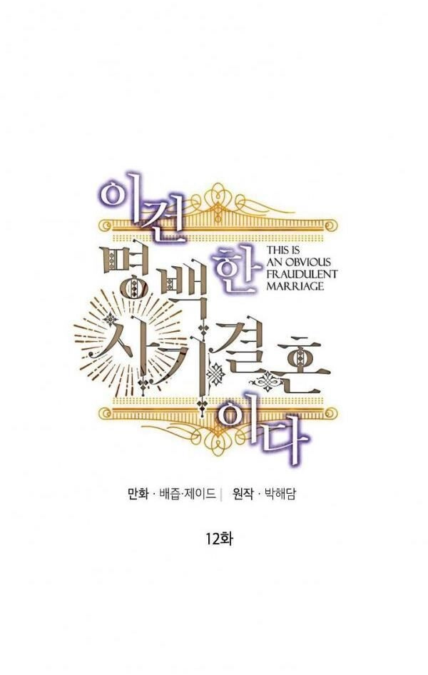 Cuộc Hôn Nhân Giả Dối Chapter 12 - 10