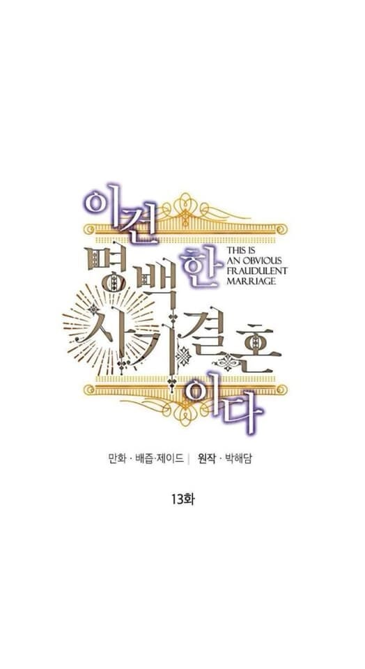 Cuộc Hôn Nhân Giả Dối Chapter 13 - 2