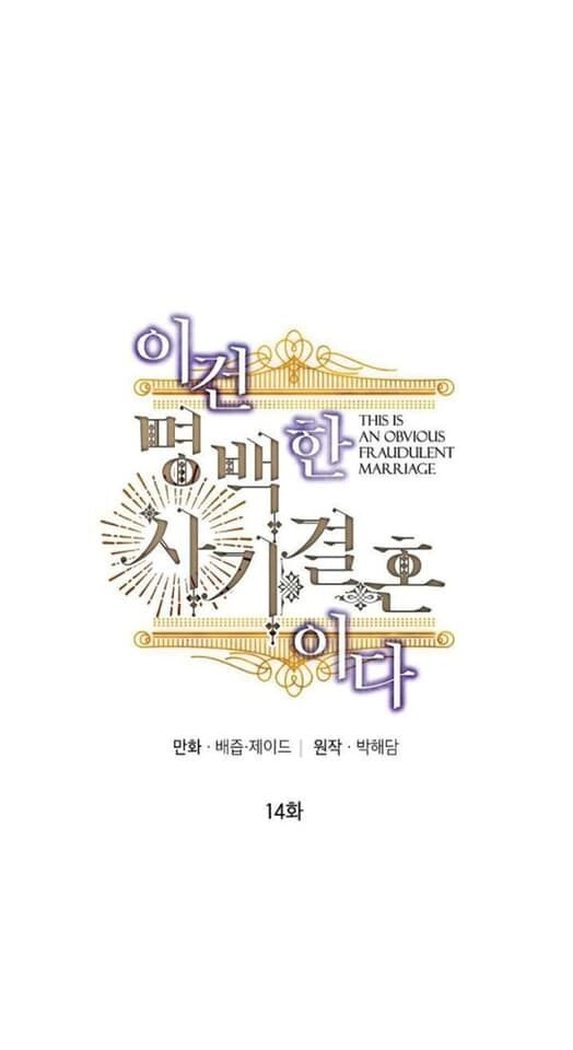 Cuộc Hôn Nhân Giả Dối Chapter 14 - 2