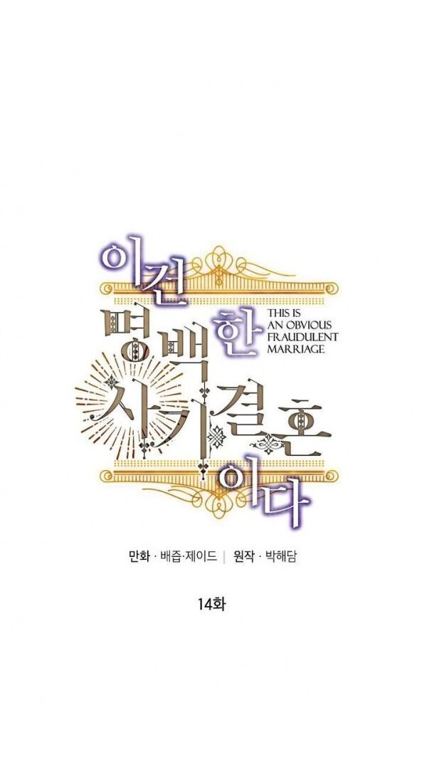 Cuộc Hôn Nhân Giả Dối Chapter 14 - 23