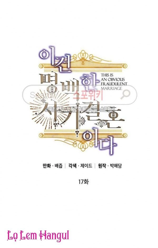 Cuộc Hôn Nhân Giả Dối Chapter 17 - 26