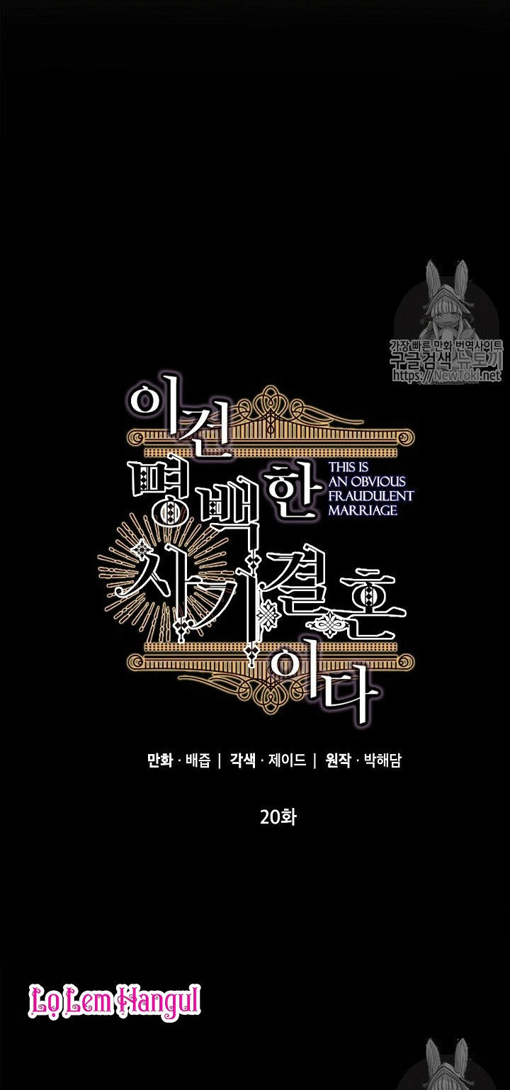 Cuộc Hôn Nhân Giả Dối Chapter 20 - 2