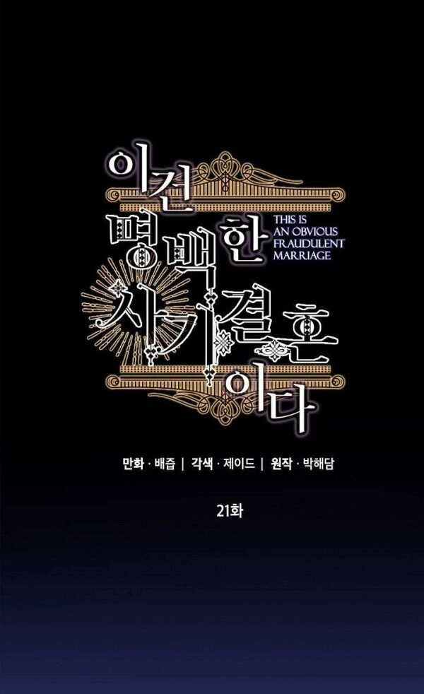 Cuộc Hôn Nhân Giả Dối Chapter 21 - 2