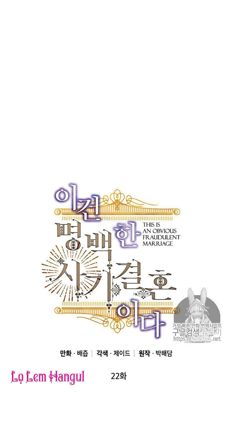 Cuộc Hôn Nhân Giả Dối Chapter 22 - 2