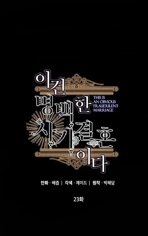 Cuộc Hôn Nhân Giả Dối Chapter 23 - 2