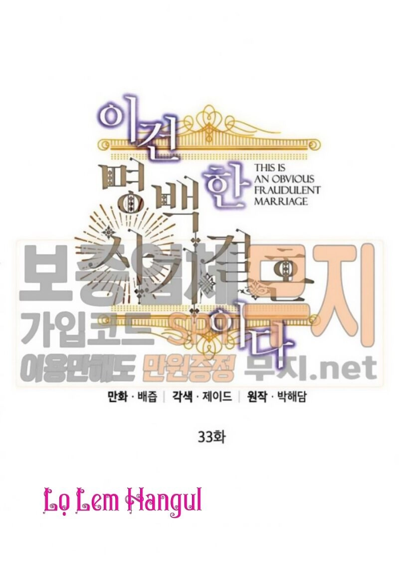 Cuộc Hôn Nhân Giả Dối Chapter 33 - 2