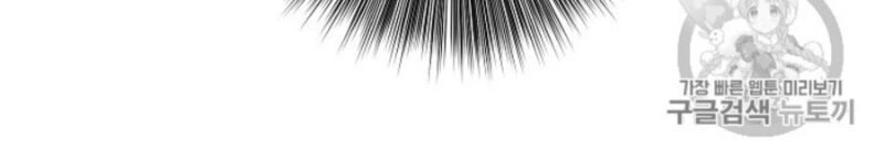 Cuộc Hôn Nhân Giả Dối Chapter 35 - 42