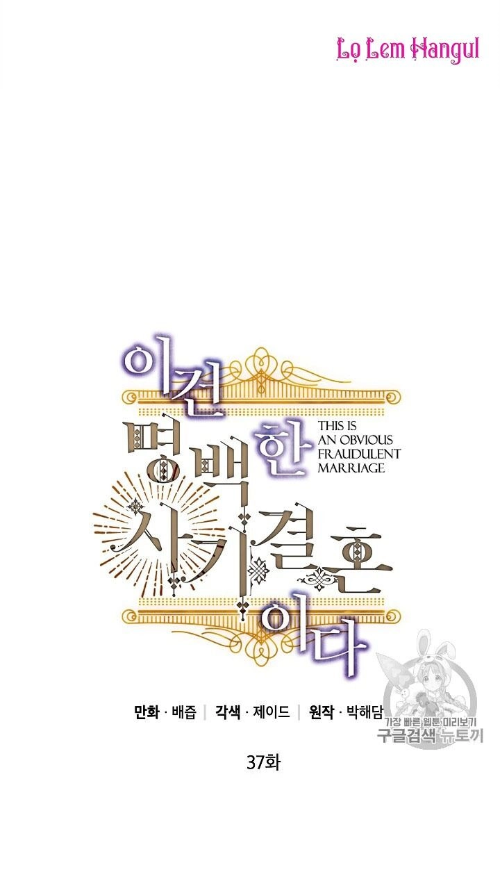 Cuộc Hôn Nhân Giả Dối Chapter 37 - 2