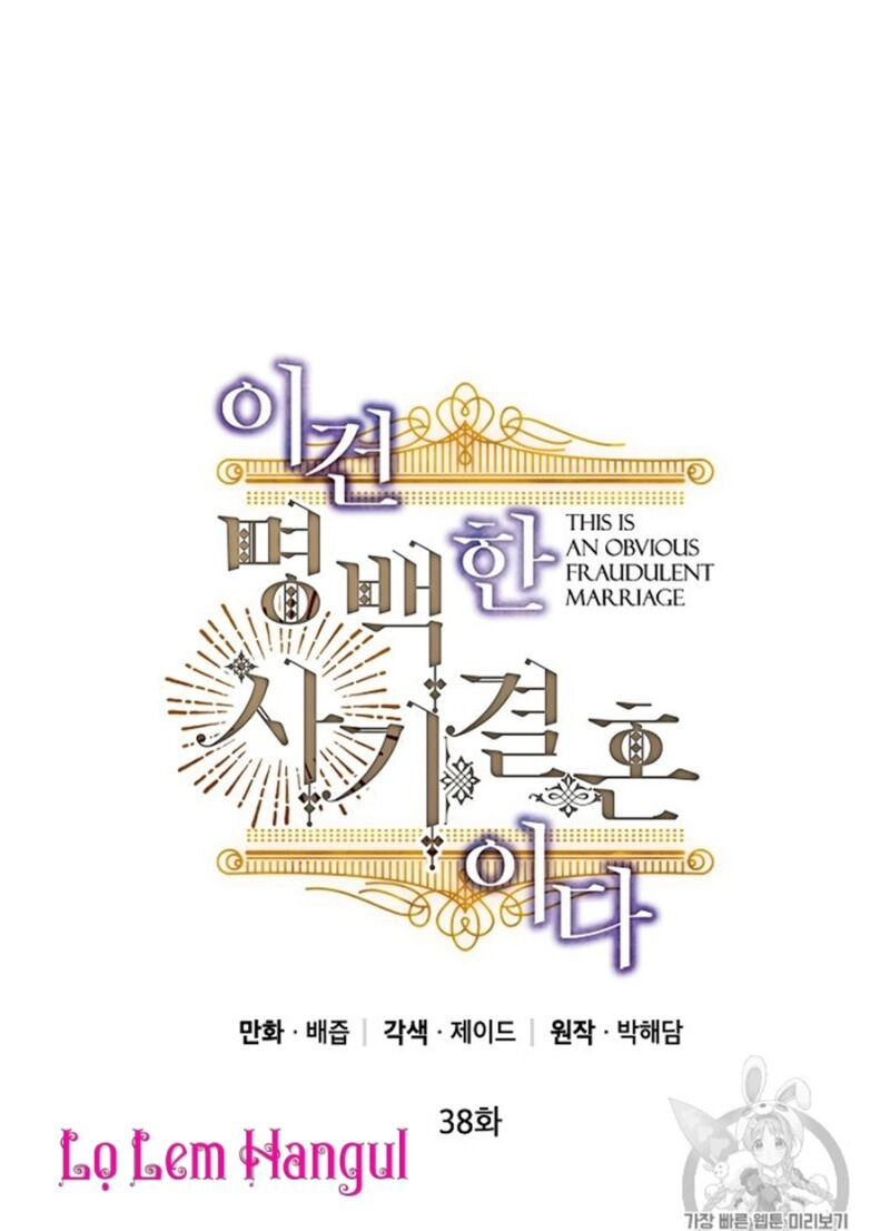 Cuộc Hôn Nhân Giả Dối Chapter 38 - 2