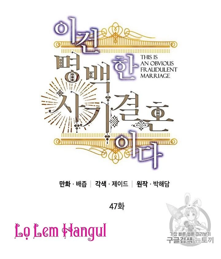 Cuộc Hôn Nhân Giả Dối Chapter 47 - 2