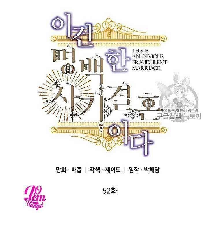 Cuộc Hôn Nhân Giả Dối Chapter 52 - 2