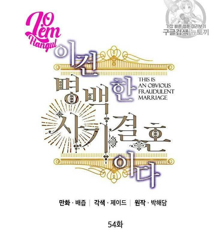 Cuộc Hôn Nhân Giả Dối Chapter 54 - 13