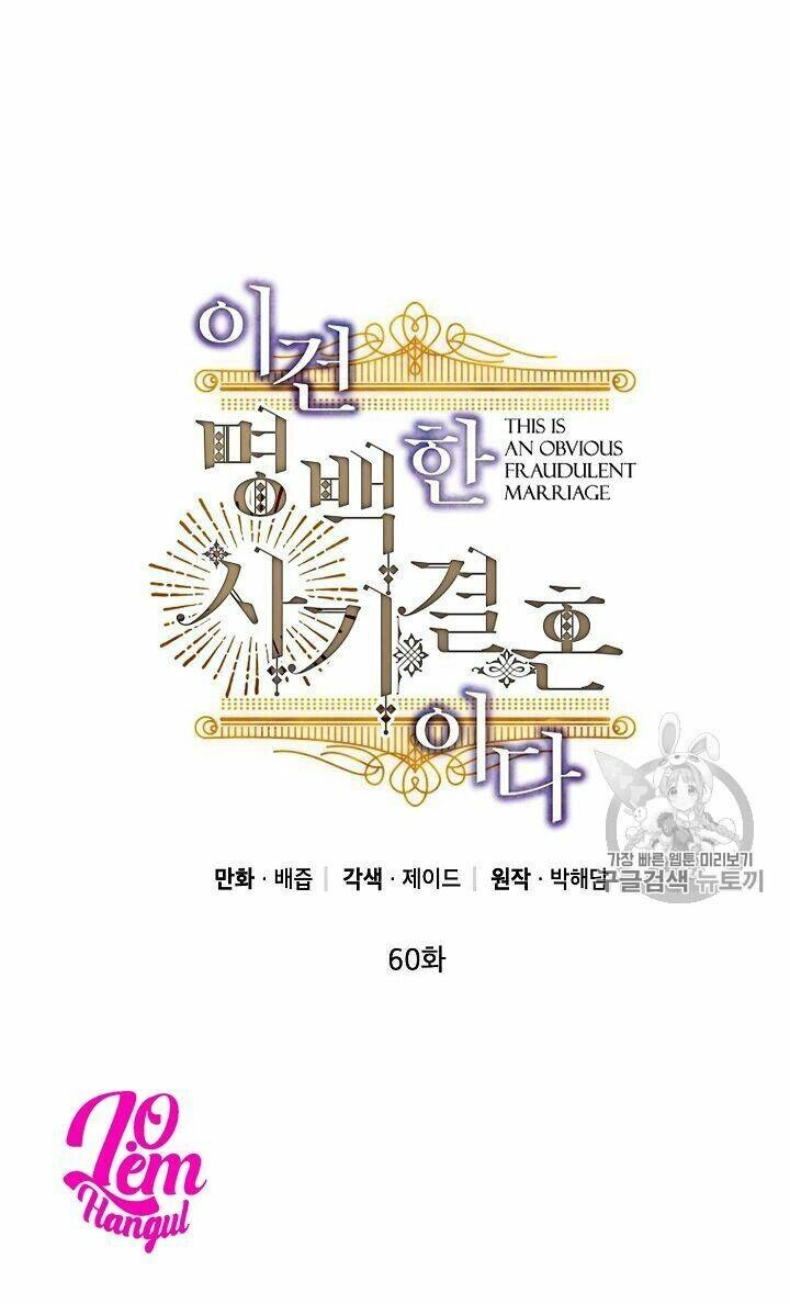 Cuộc Hôn Nhân Giả Dối Chapter 60 - 2