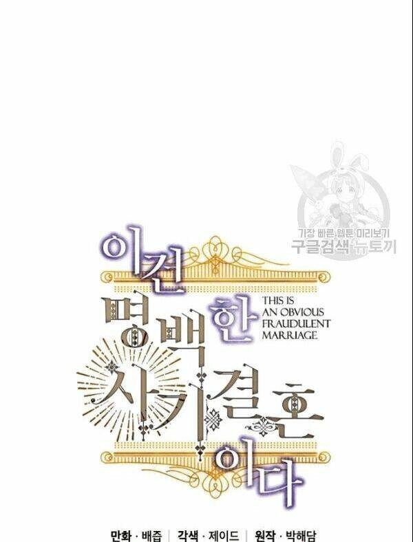 Cuộc Hôn Nhân Giả Dối Chapter 68 - 2