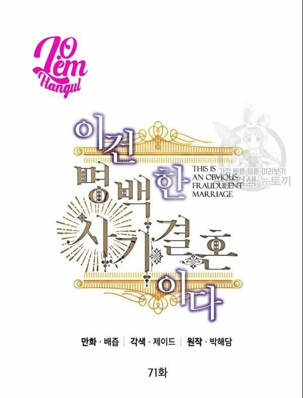 Cuộc Hôn Nhân Giả Dối Chapter 71 - 16