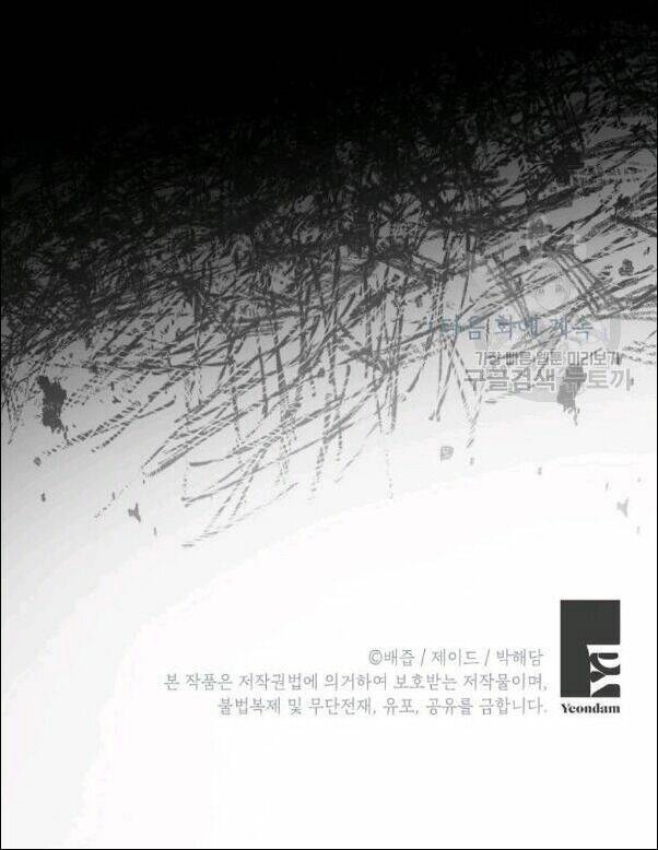 Cuộc Hôn Nhân Giả Dối Chapter 72 - 93