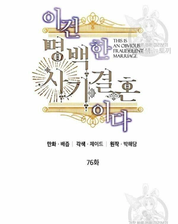 Cuộc Hôn Nhân Giả Dối Chapter 76 - 15