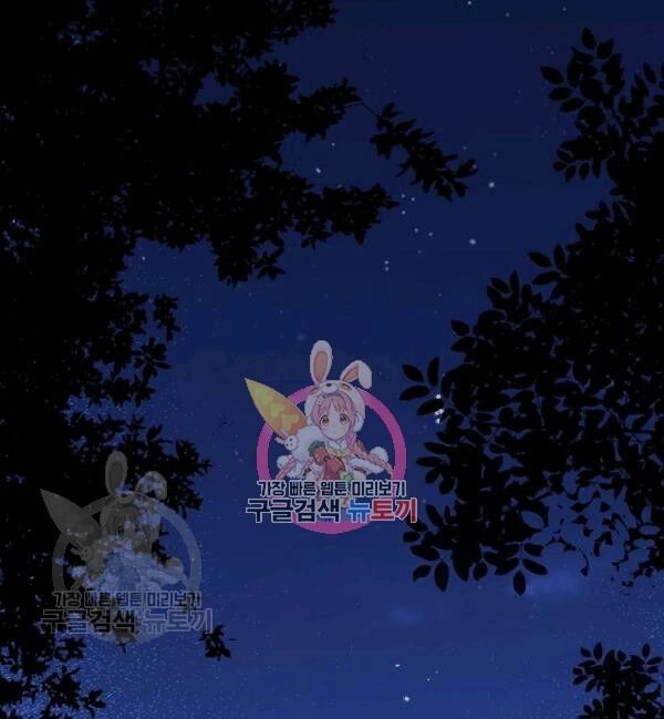 Cuộc Hôn Nhân Giả Dối Chapter 79 - 2