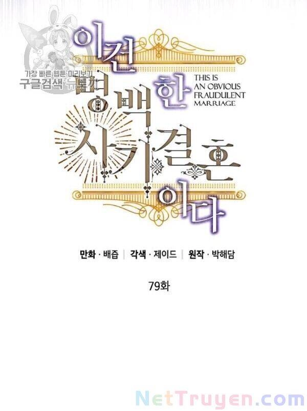 Cuộc Hôn Nhân Giả Dối Chapter 80 - 19