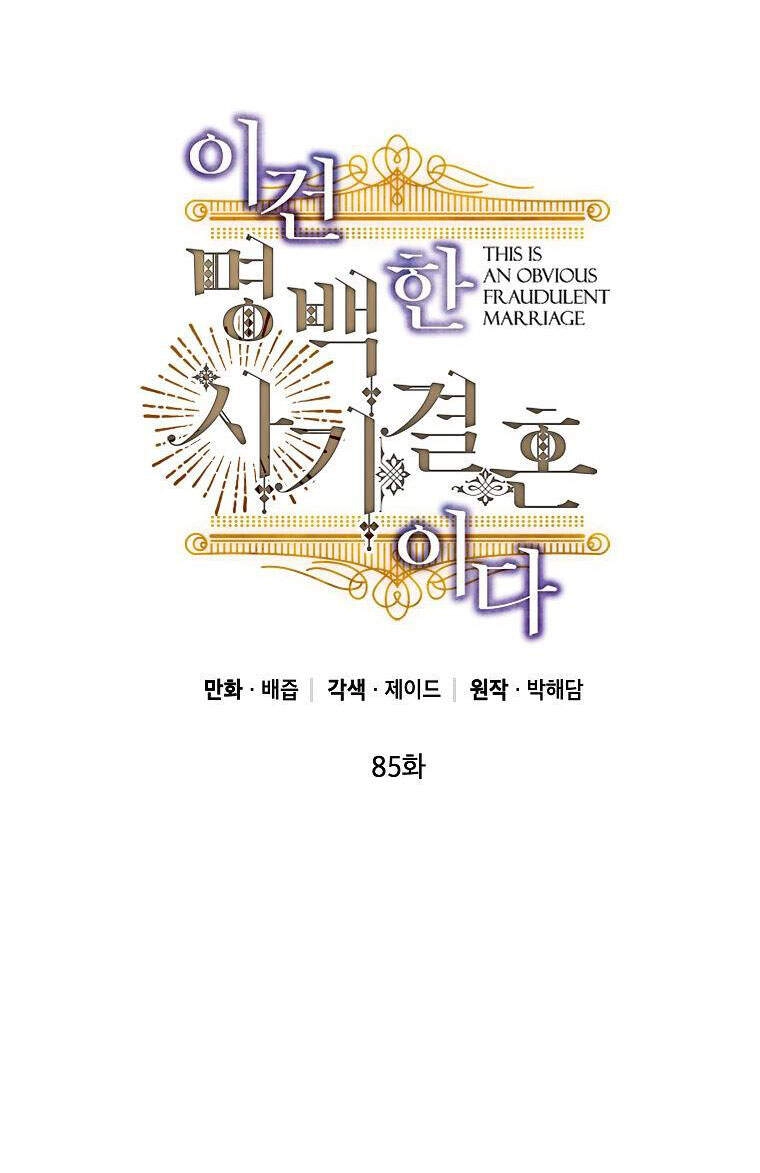 Cuộc Hôn Nhân Giả Dối Chapter 85.1 - 37