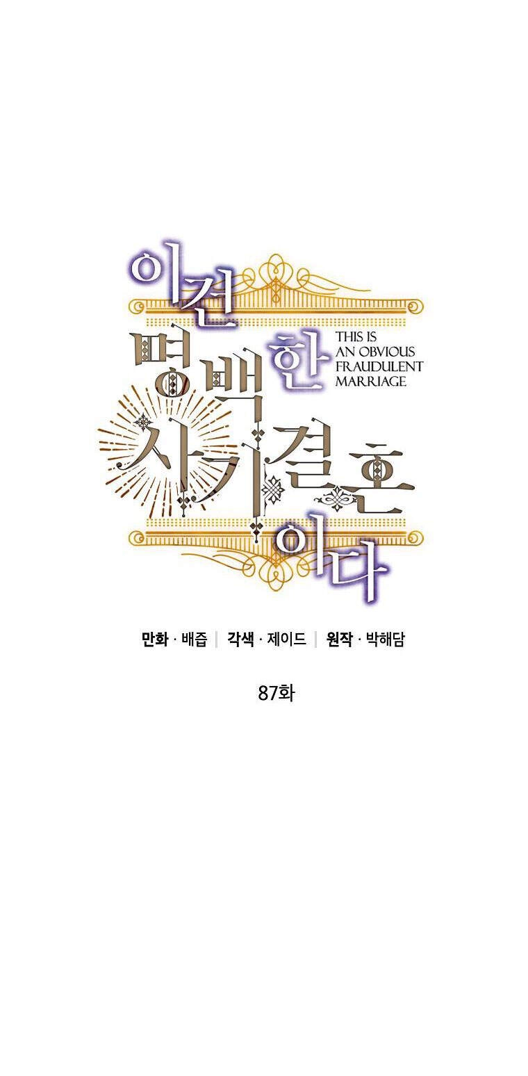 Cuộc Hôn Nhân Giả Dối Chapter 87.1 - 45