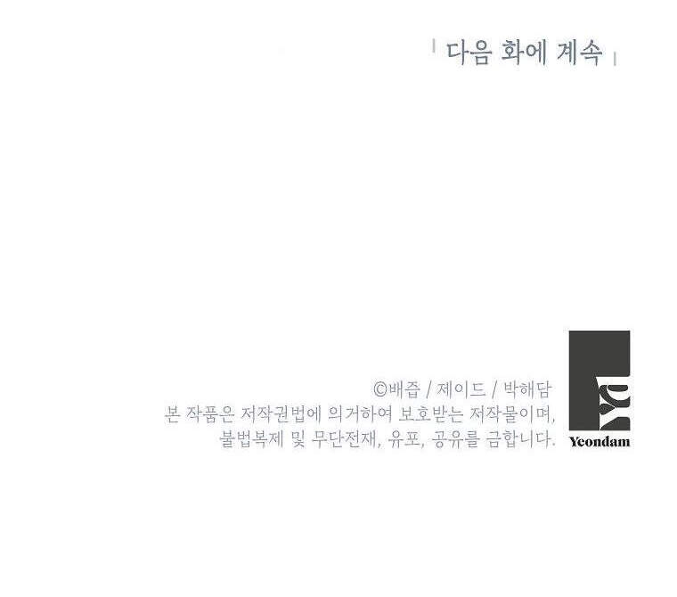 Cuộc Hôn Nhân Giả Dối Chapter 89.2 - 6