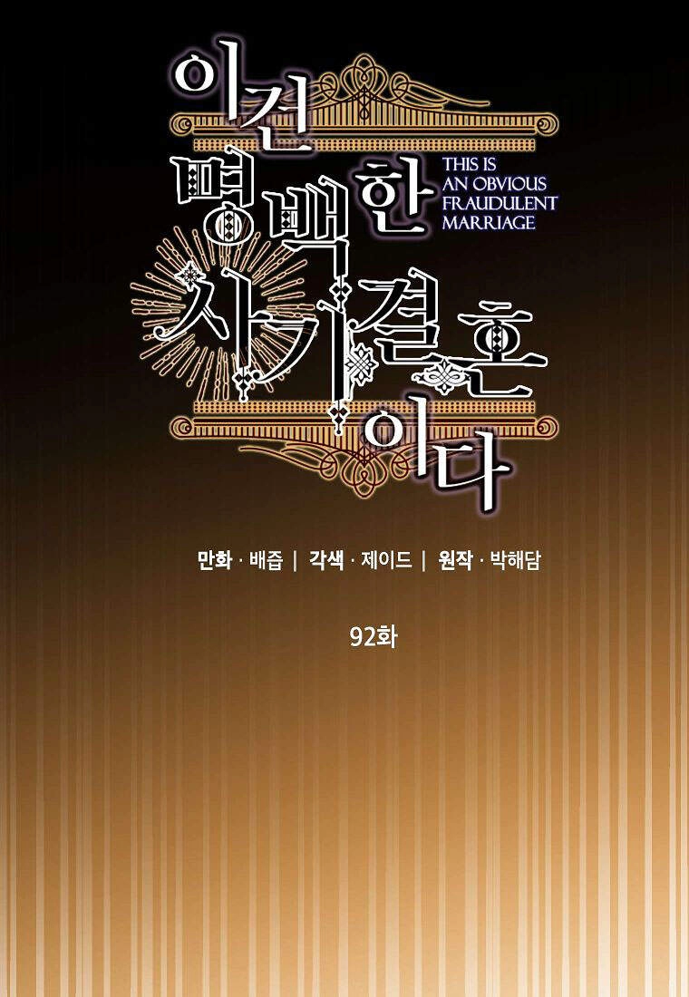 Cuộc Hôn Nhân Giả Dối Chapter 92.1 - 8