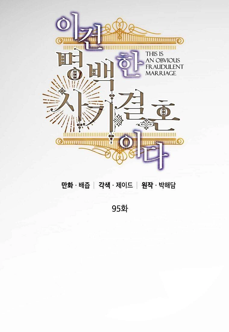 Cuộc Hôn Nhân Giả Dối Chapter 95.1 - 39