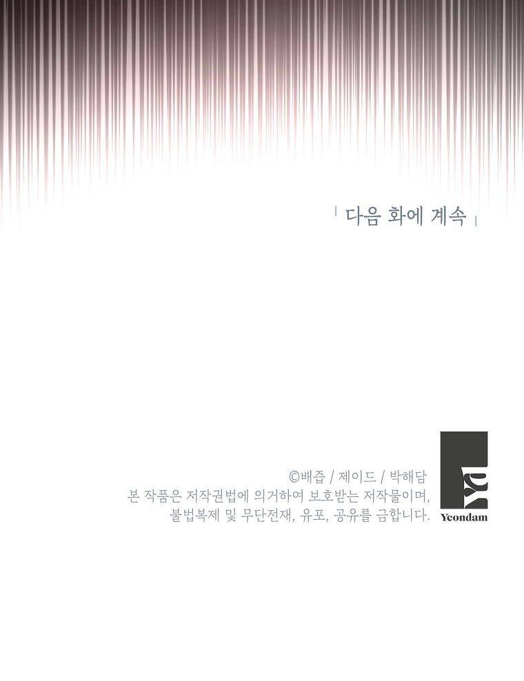 Cuộc Hôn Nhân Giả Dối Chapter 95.2 - 10