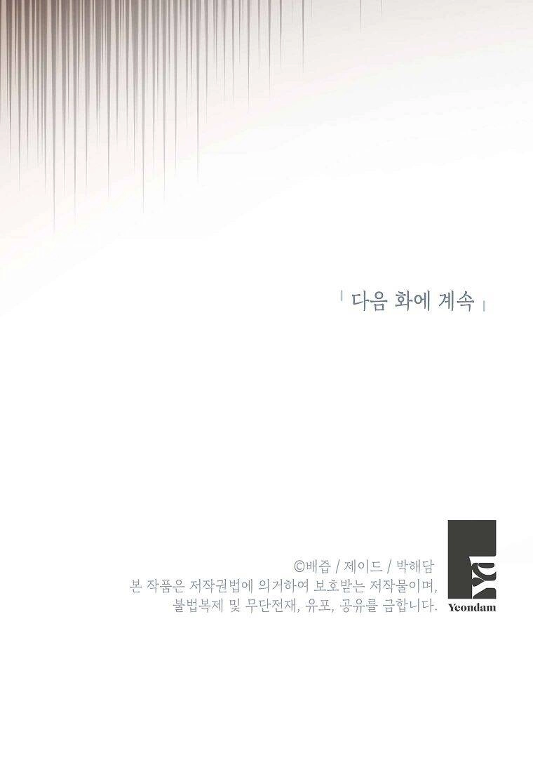 Cuộc Hôn Nhân Giả Dối Chapter 97.2 - 5