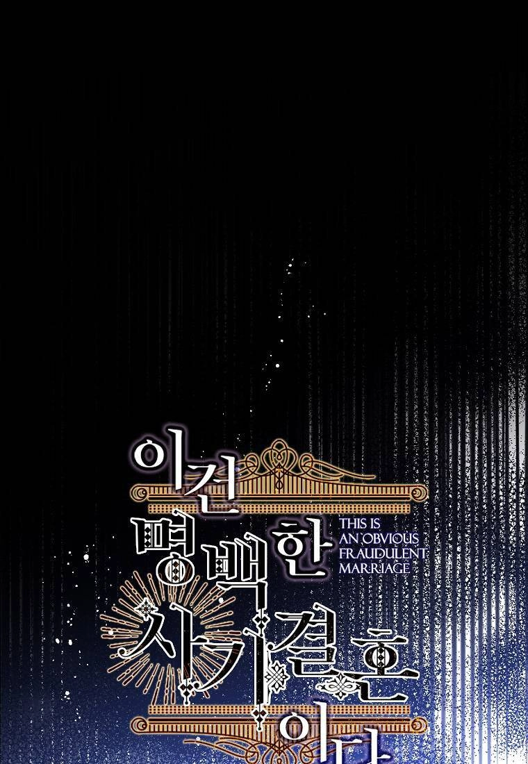 Cuộc Hôn Nhân Giả Dối Chapter 98 - 21