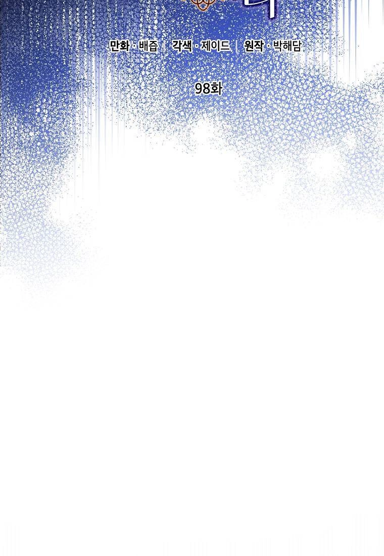 Cuộc Hôn Nhân Giả Dối Chapter 98 - 22