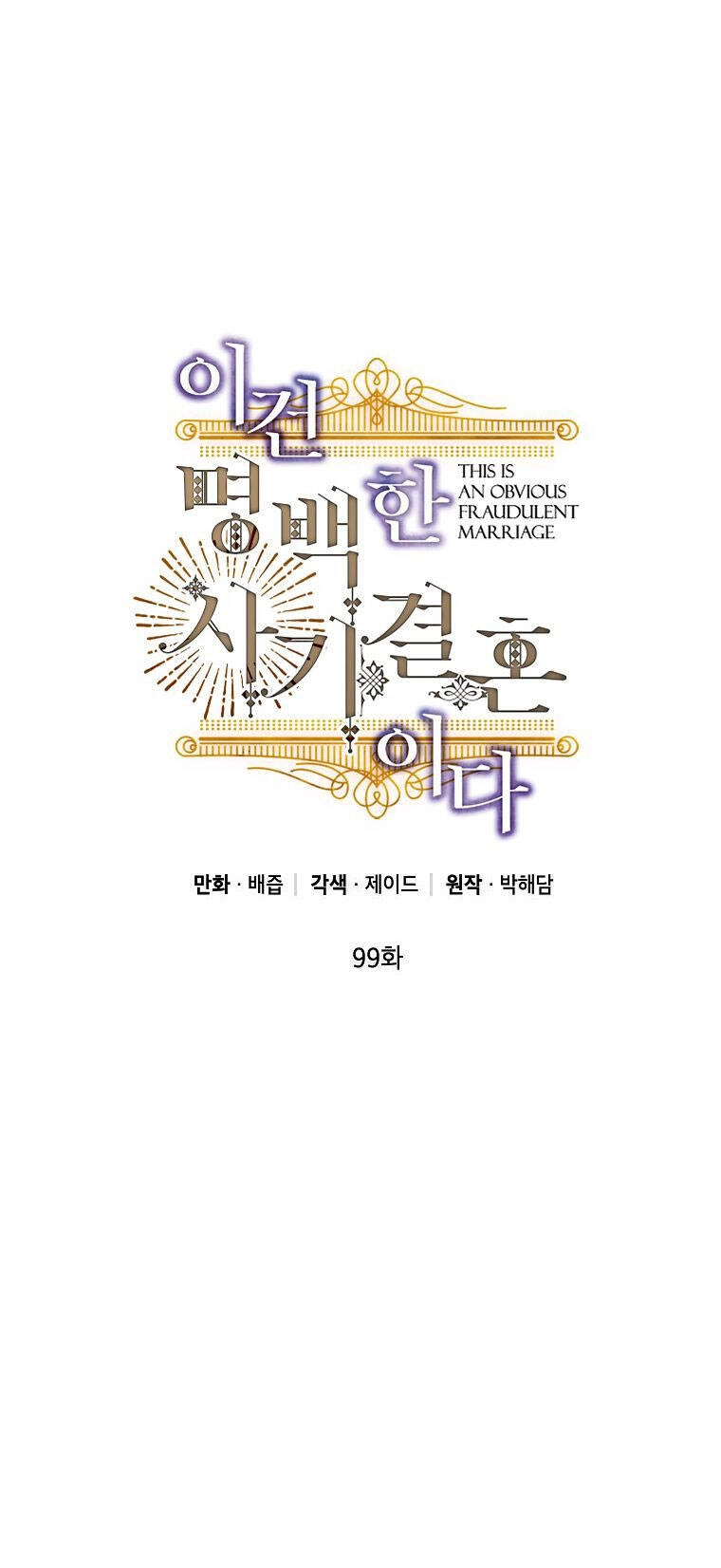 Cuộc Hôn Nhân Giả Dối Chapter 99 - 5