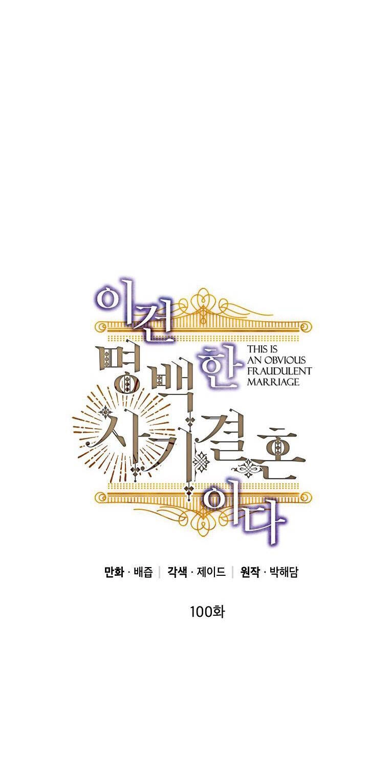 Cuộc Hôn Nhân Giả Dối Chapter 100 - 6