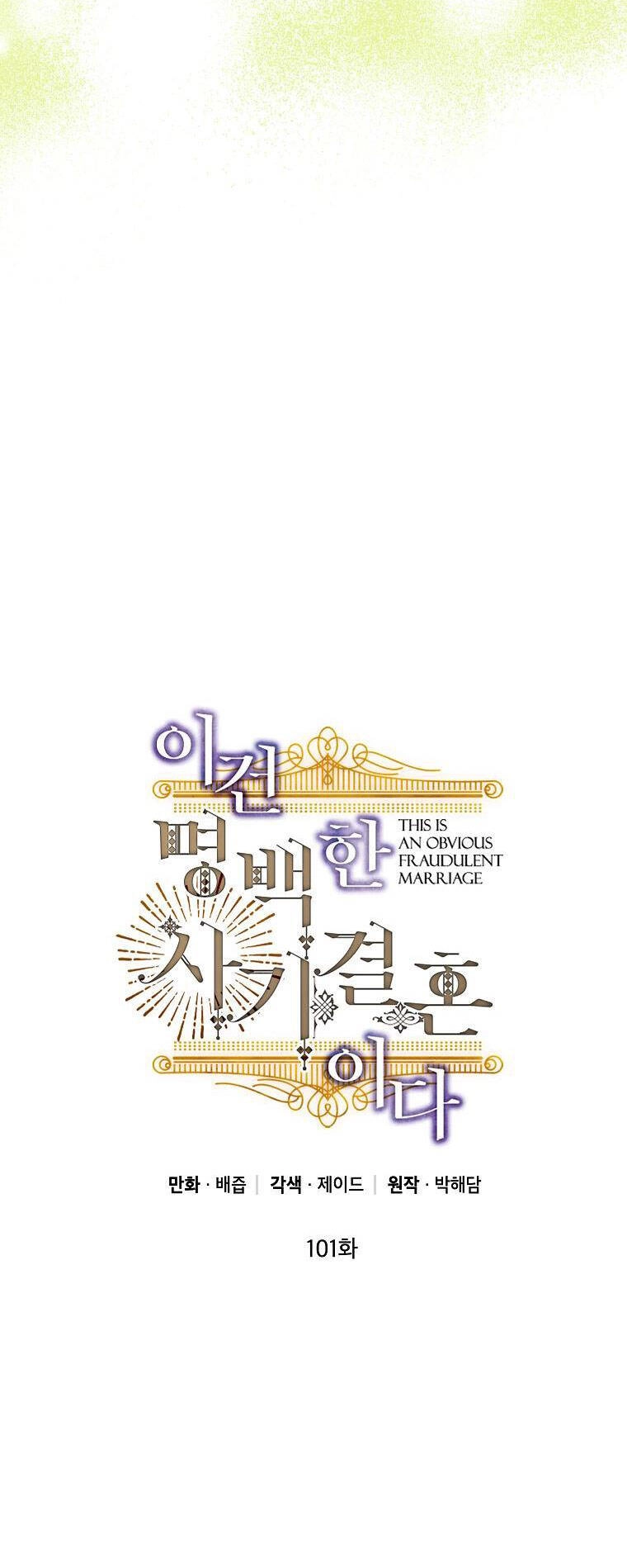 Cuộc Hôn Nhân Giả Dối Chapter 101 - 4