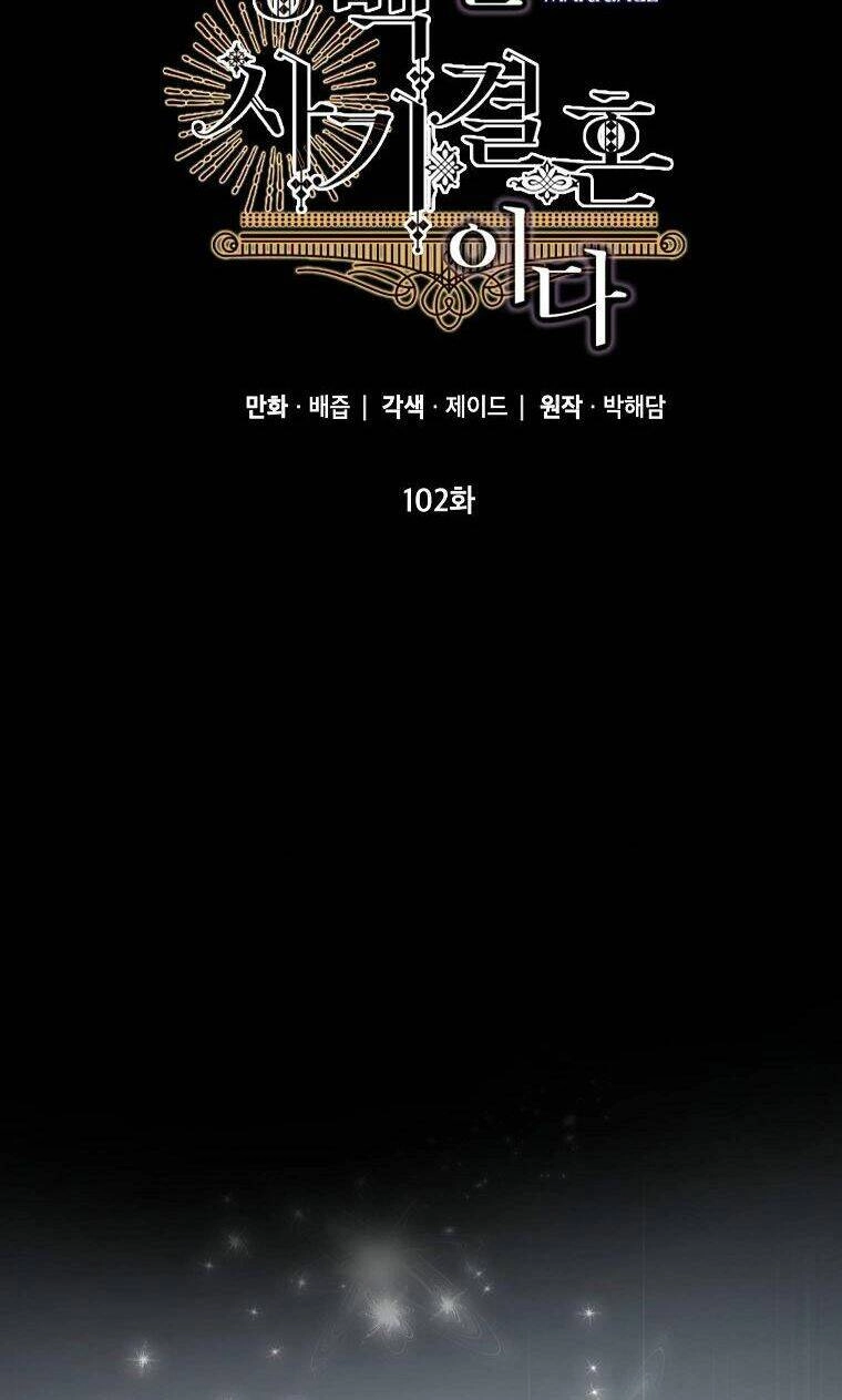 Cuộc Hôn Nhân Giả Dối Chapter 102 - 22