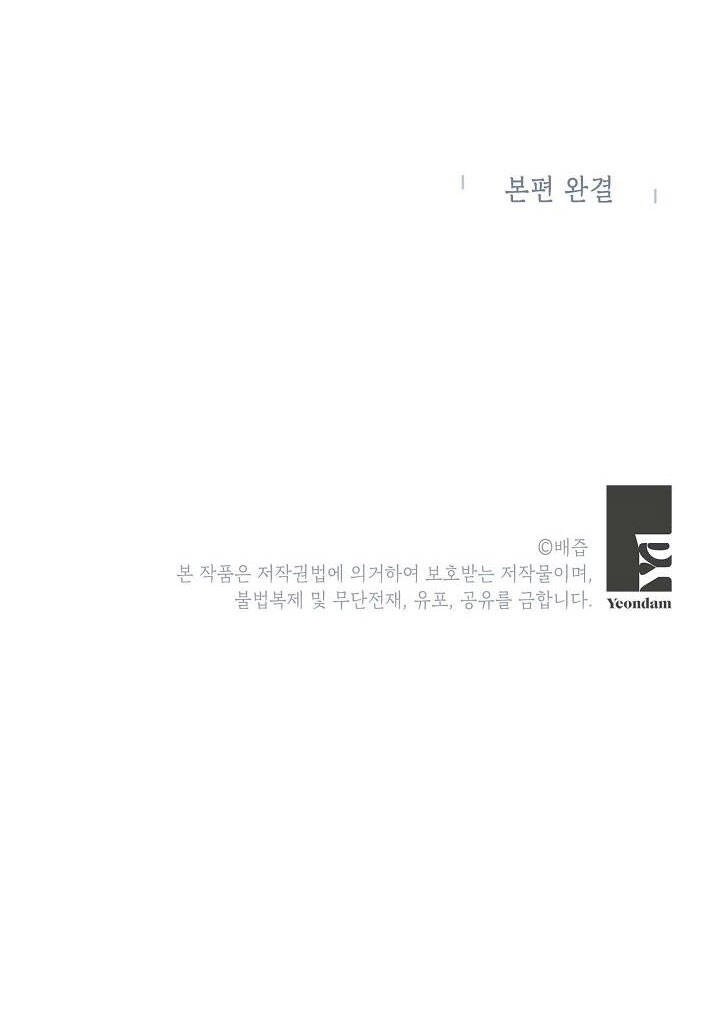 Cuộc Hôn Nhân Giả Dối Chapter 103.2 - 10