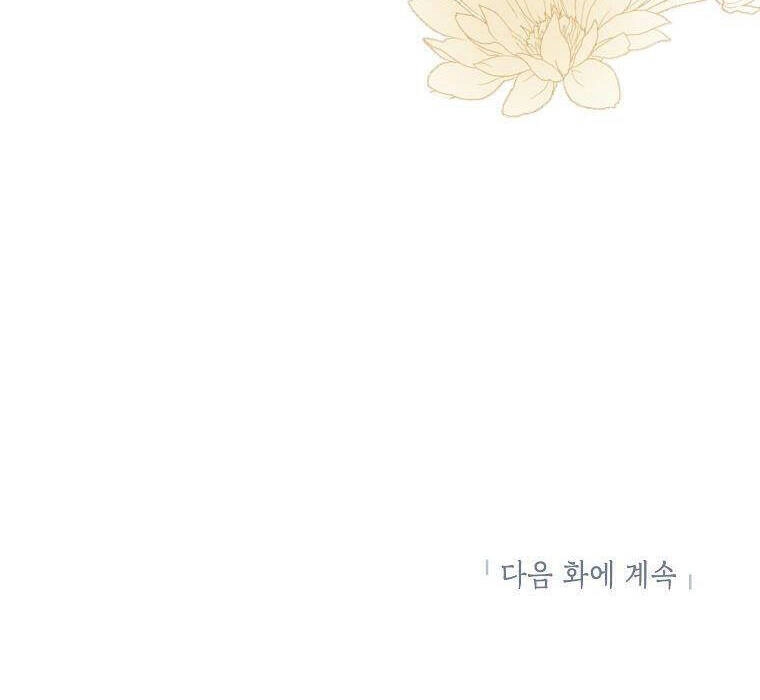 Cuộc Hôn Nhân Giả Dối Chapter 104 - 44