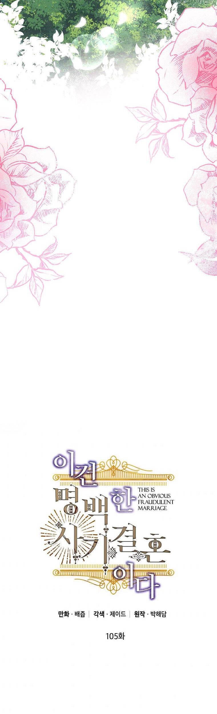 Cuộc Hôn Nhân Giả Dối Chapter 105 - 47