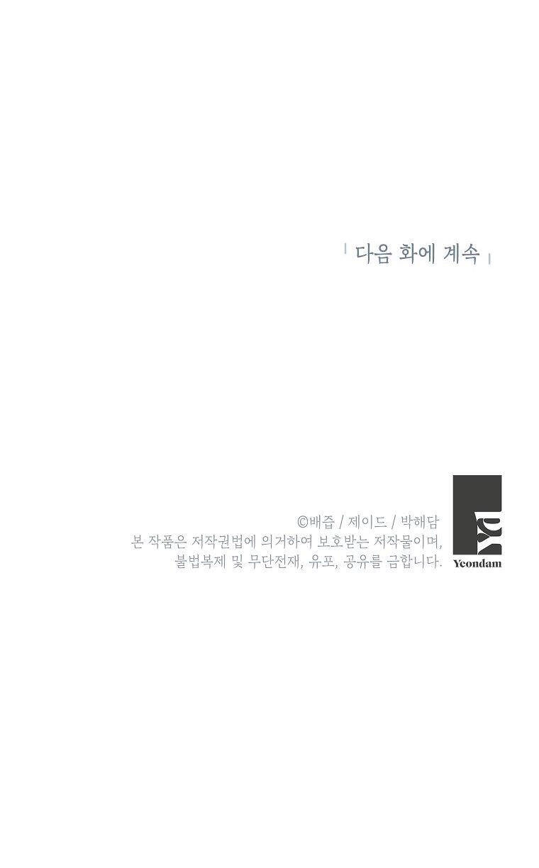 Cuộc Hôn Nhân Giả Dối Chapter 105 - 65