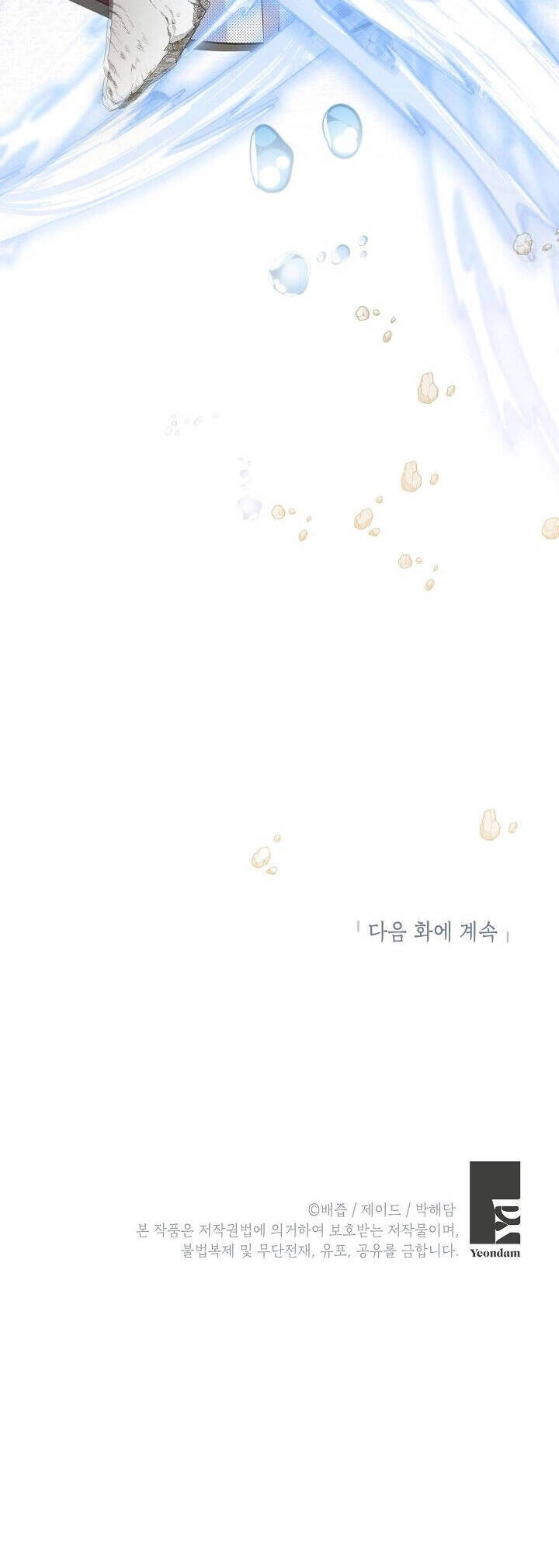 Cuộc Hôn Nhân Giả Dối Chapter 106 - 38