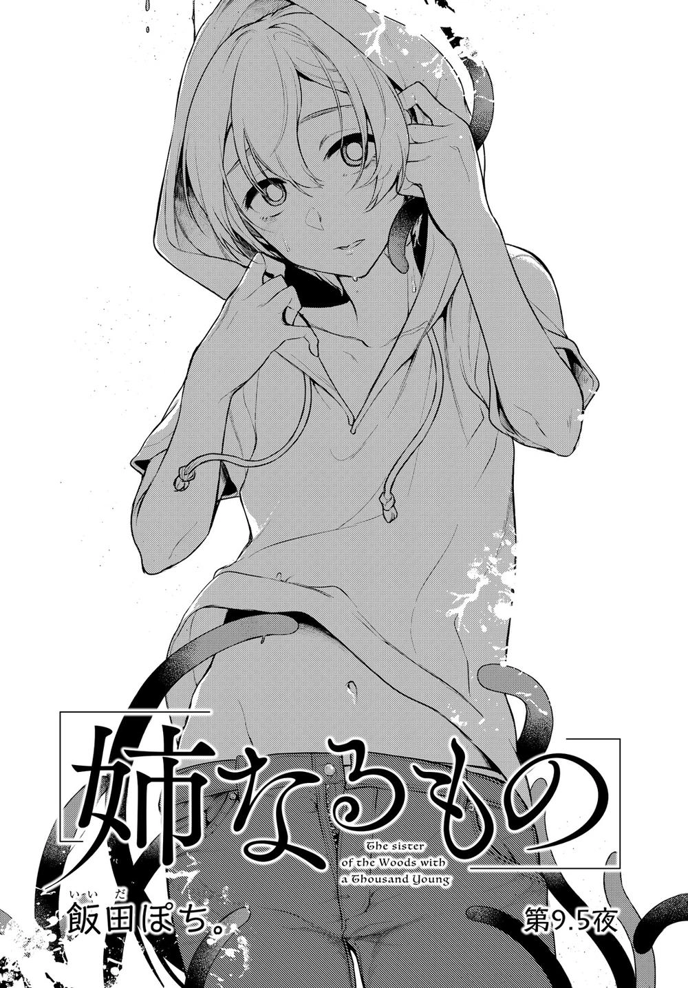 Ane Naru Mono Chapter 9.5 - 3