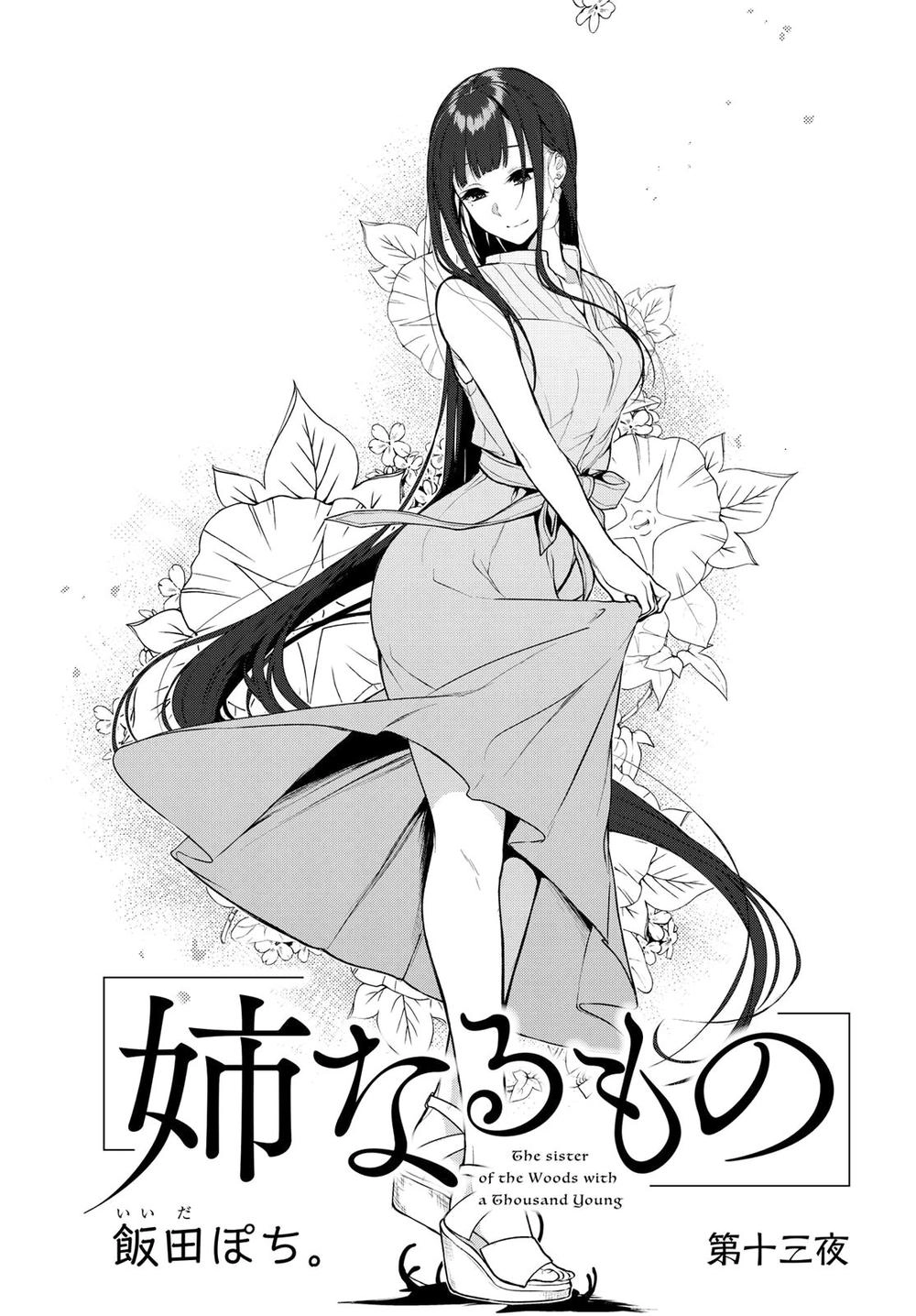 Ane Naru Mono Chapter 13 - 4