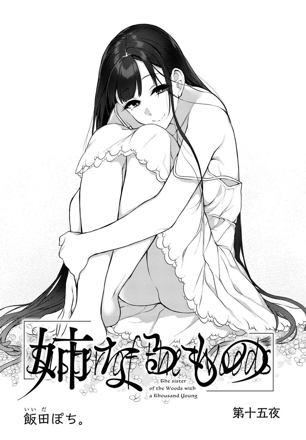 Ane Naru Mono Chapter 15 - 4