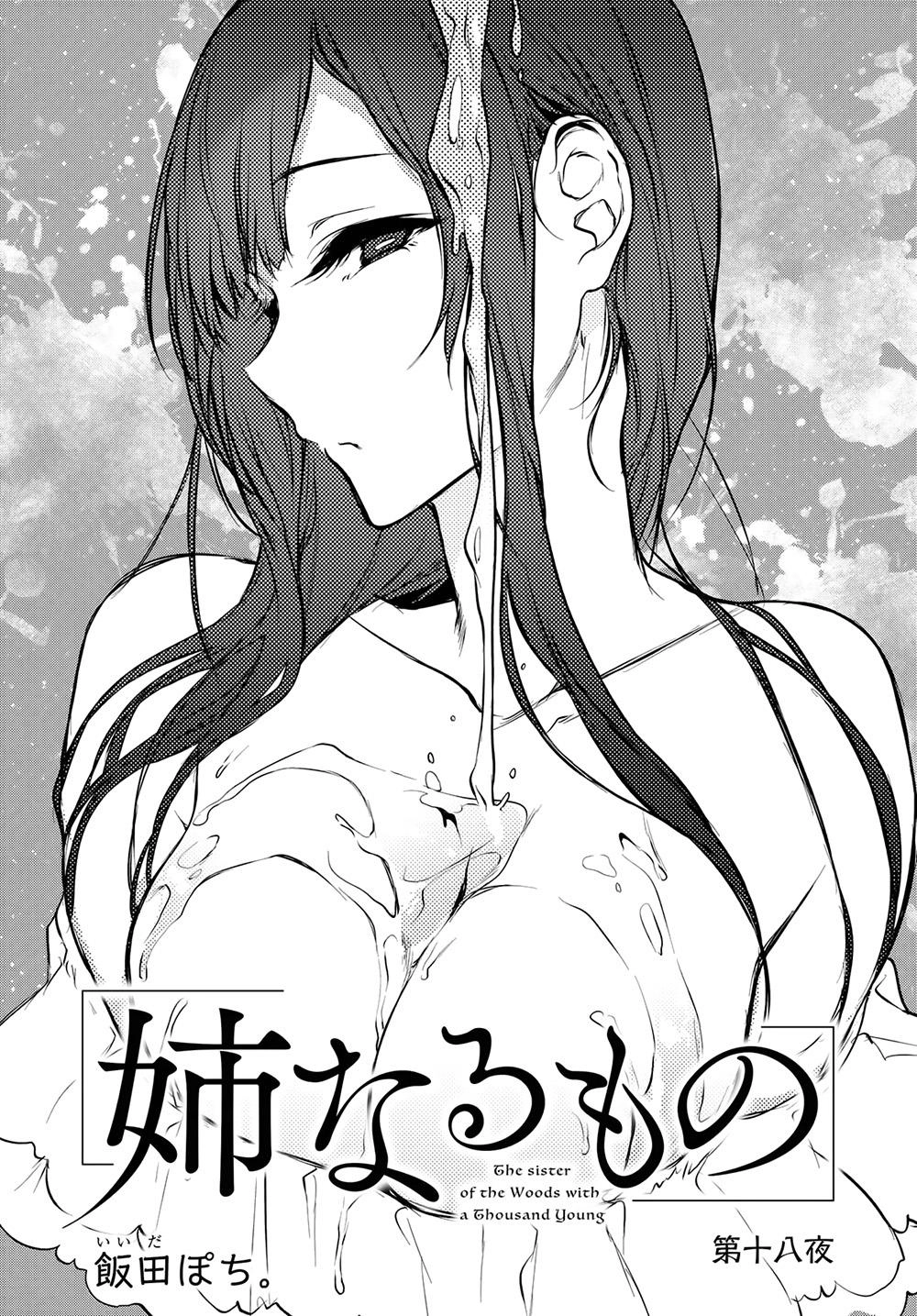 Ane Naru Mono Chapter 18 - 4