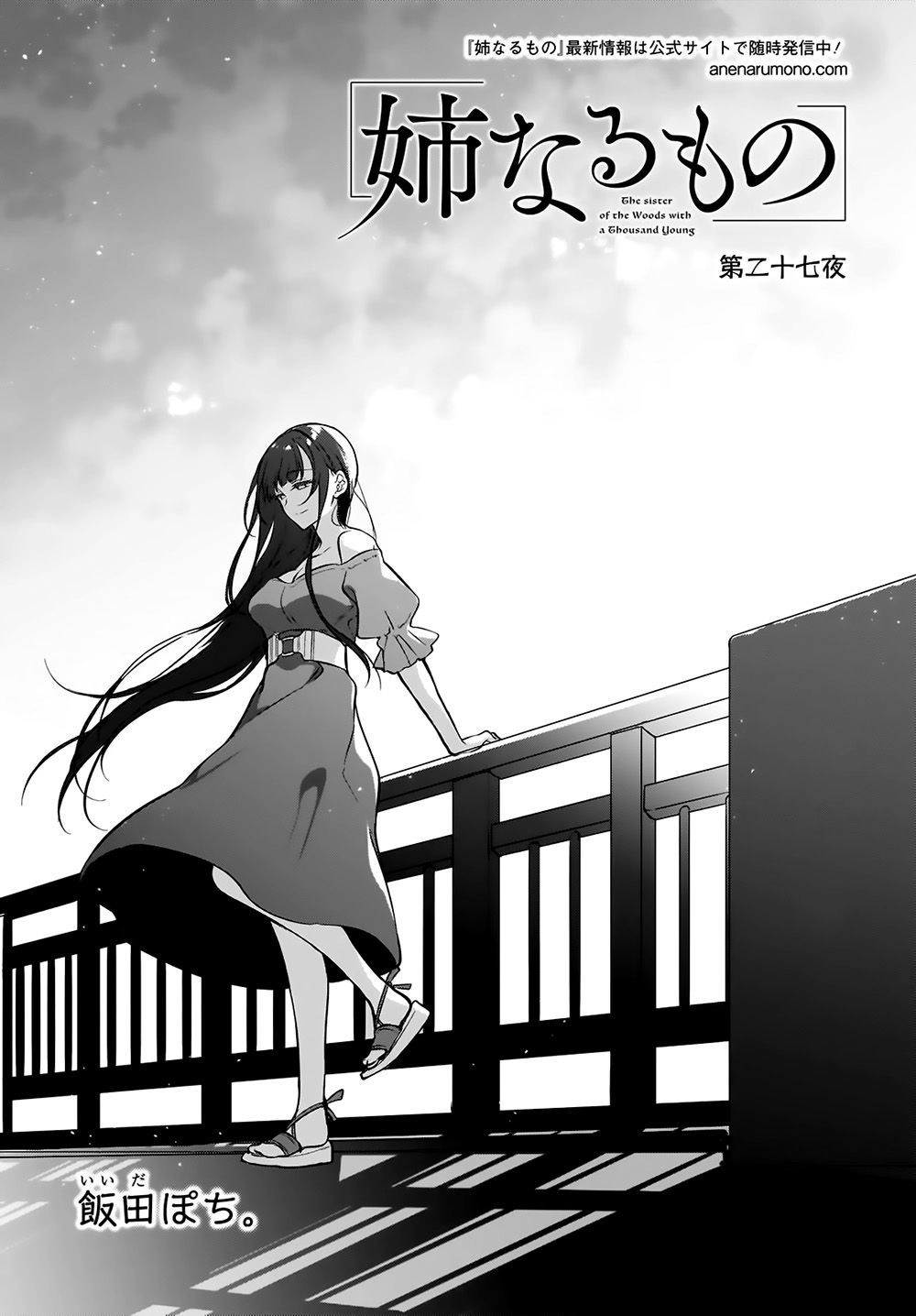 Ane Naru Mono Chapter 27 - 4
